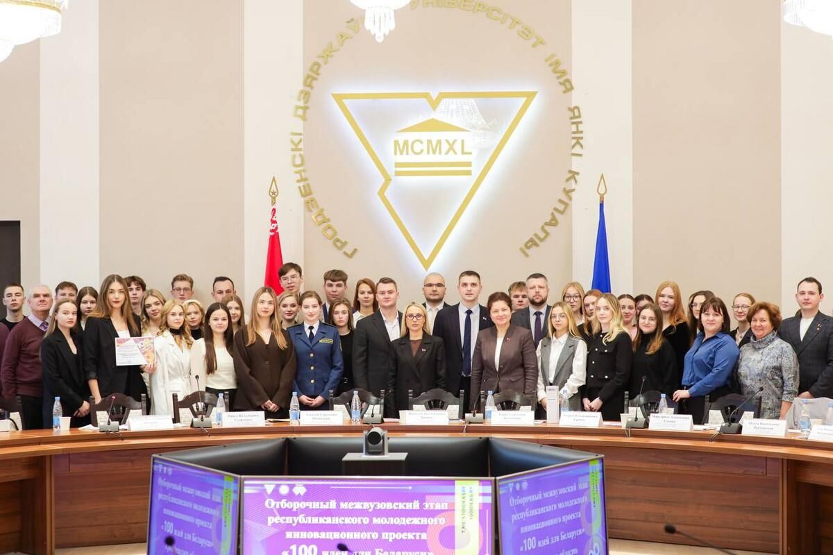 Итоги проведения межуниверситетского отборочного этапа молодежного проекта «100 идей для Беларуси»