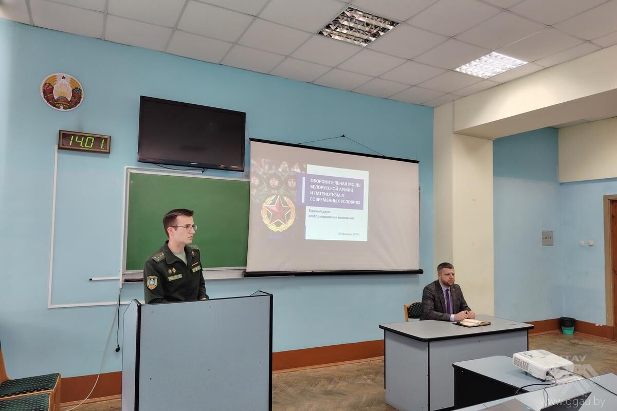 Единый день информирования прошел в трудовом коллективе УО «ГГАУ»