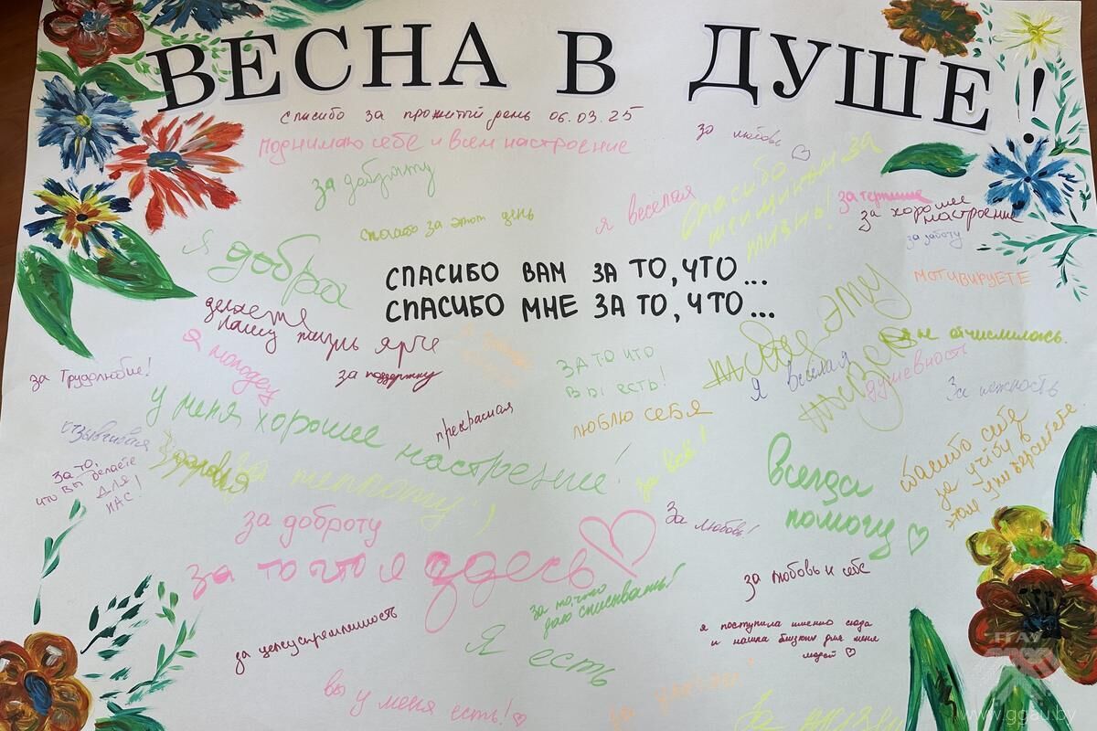 Весна в душе