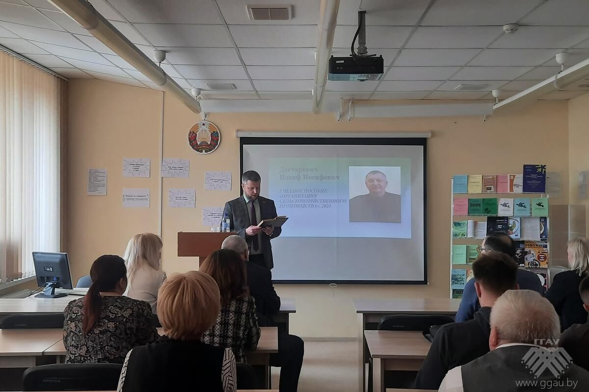 Презентация учебного пособия Дегтяревича Иосифа Иосифовича