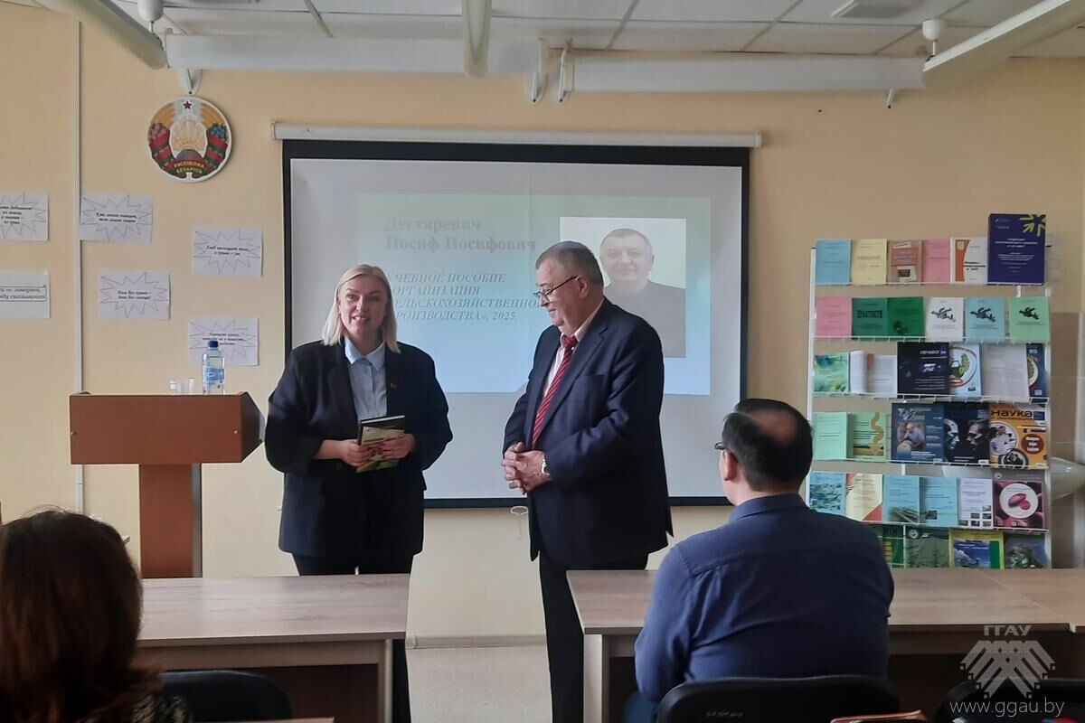 Презентация учебного пособия Дегтяревича Иосифа Иосифовича