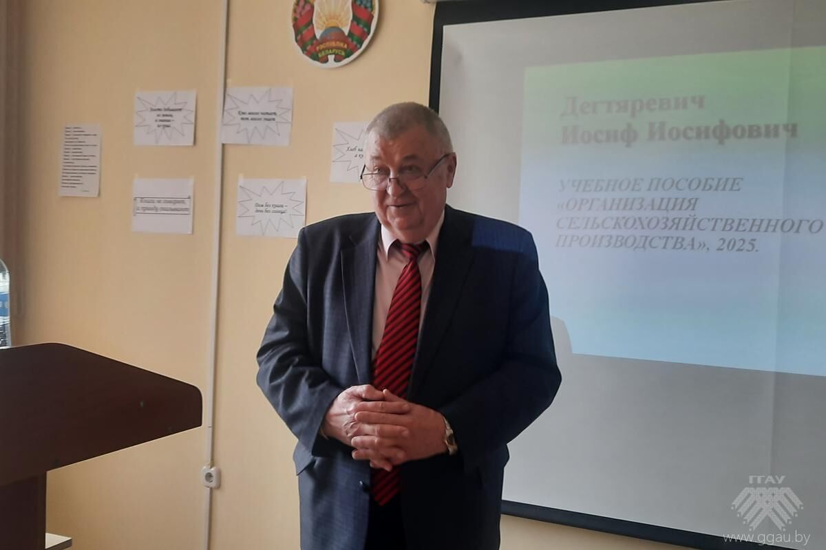 Презентация учебного пособия Дегтяревича Иосифа Иосифовича