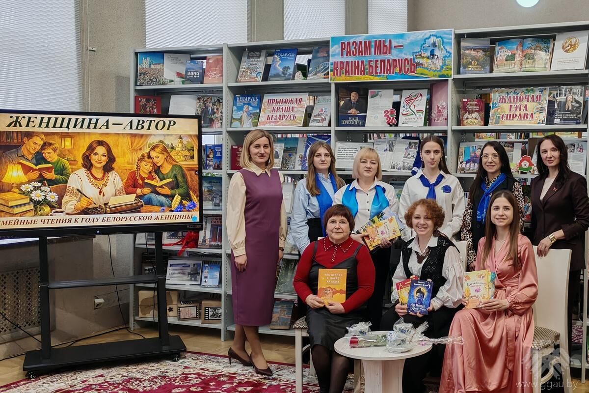 Семейные чтения  к Году белорусской женщины