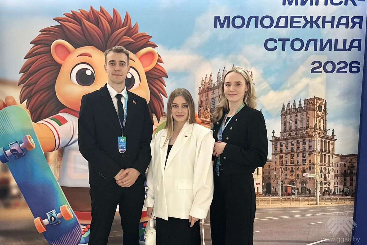 Минск – молодежная столица Республики Беларусь 2026