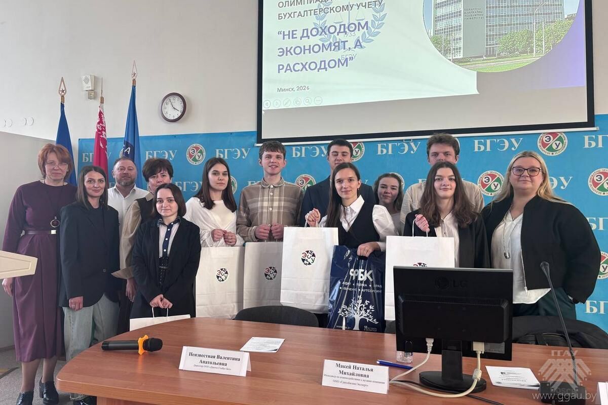 Знай наших: лучшие будущие бухгалтеры учатся здесь