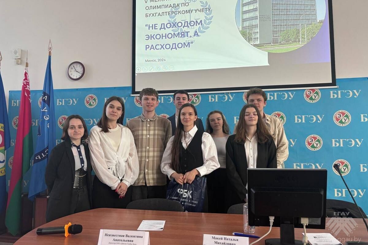 Знай наших: лучшие будущие бухгалтеры учатся здесь