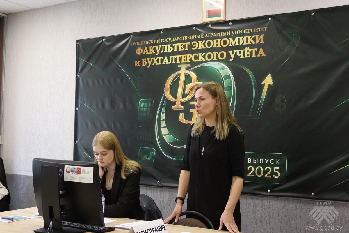 Ежегодная XXVII международная студенческая научная конференция на ФЭБУ