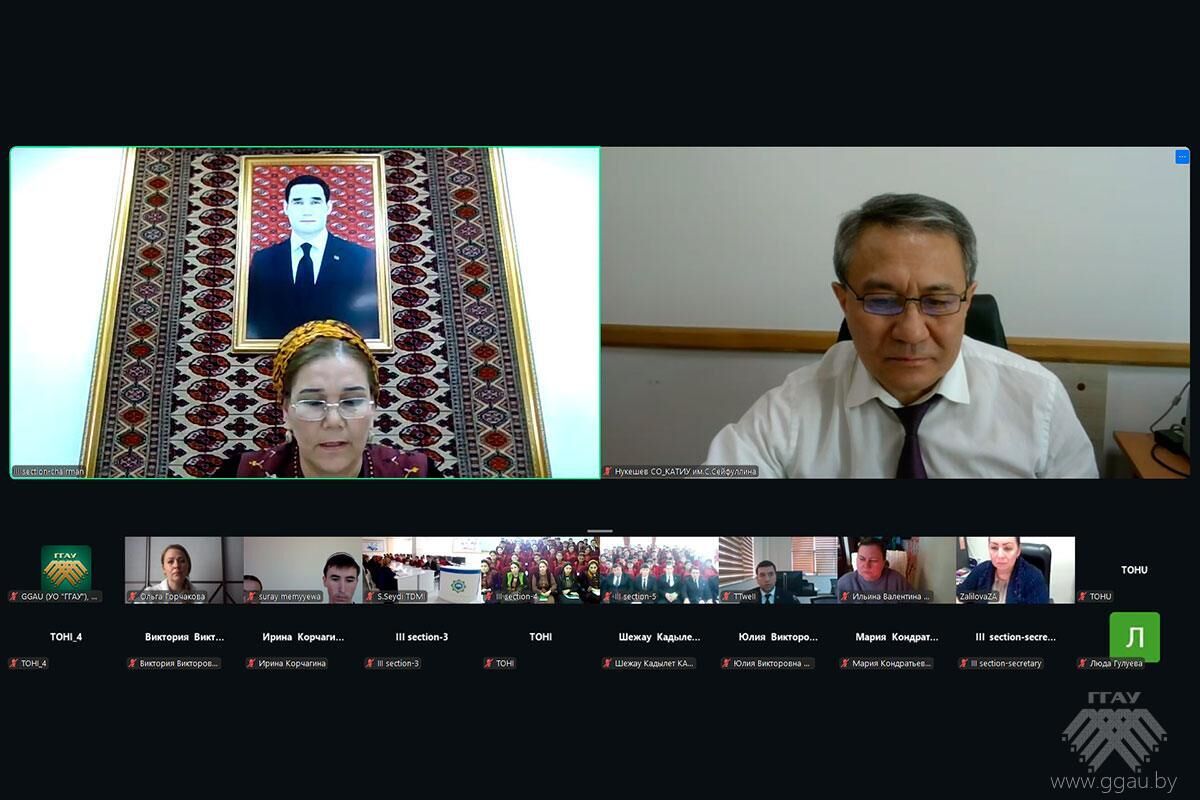 II международная научно-практическая конференция