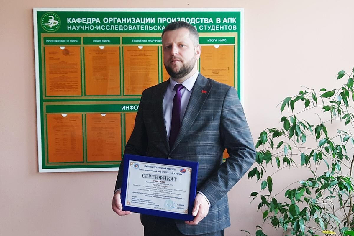 Научная весна
