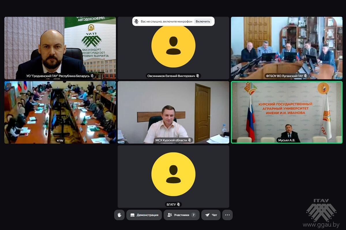 Участие УО «ГГАУ» в VI Международной научно-практической конференции