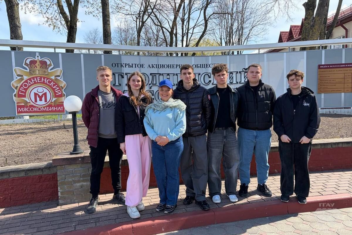 Итоги практико-ориентированного выездного курса на базе ОАО «Гродненский мясокомбинат»