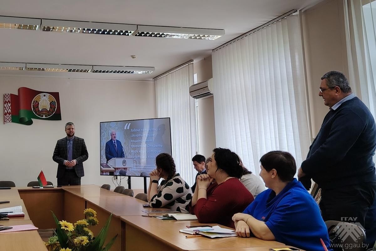 Тренды и новые направления развития туризма в Беларуси обсудили в ГГАУ