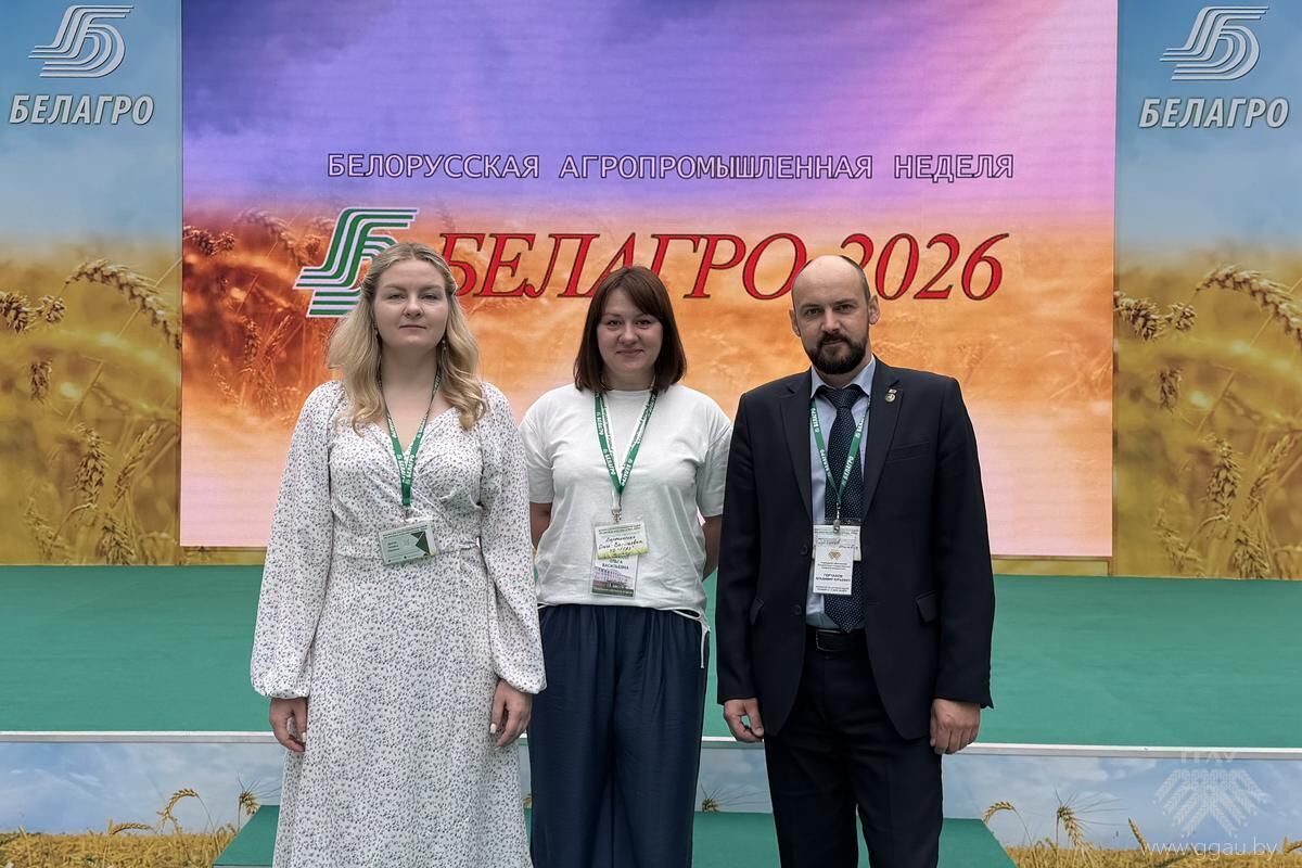 Белагро-2026