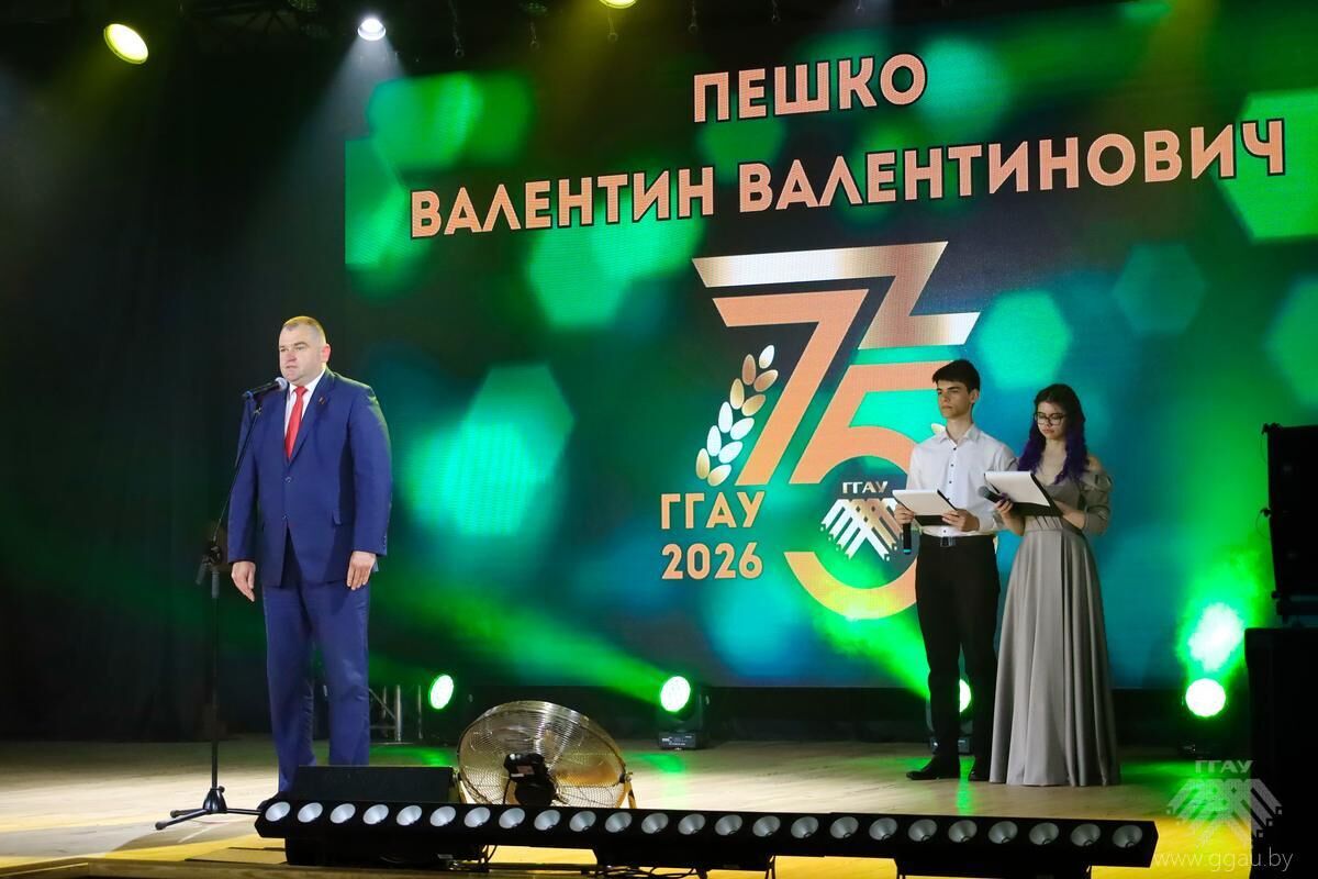 Поздравление с 75-летним юбилеем