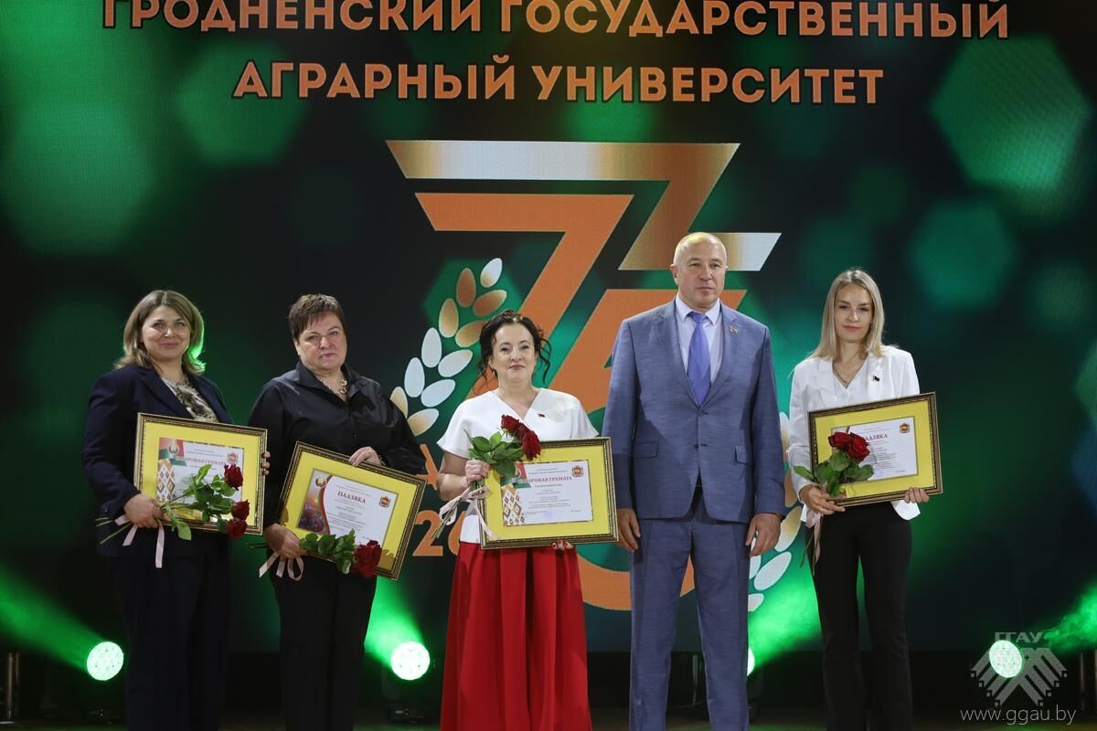75 лет Аграрному университету!