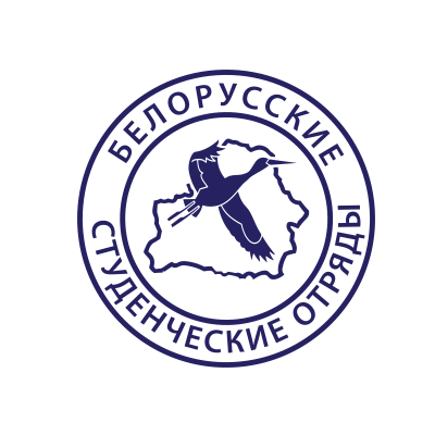 Студенческие отряды