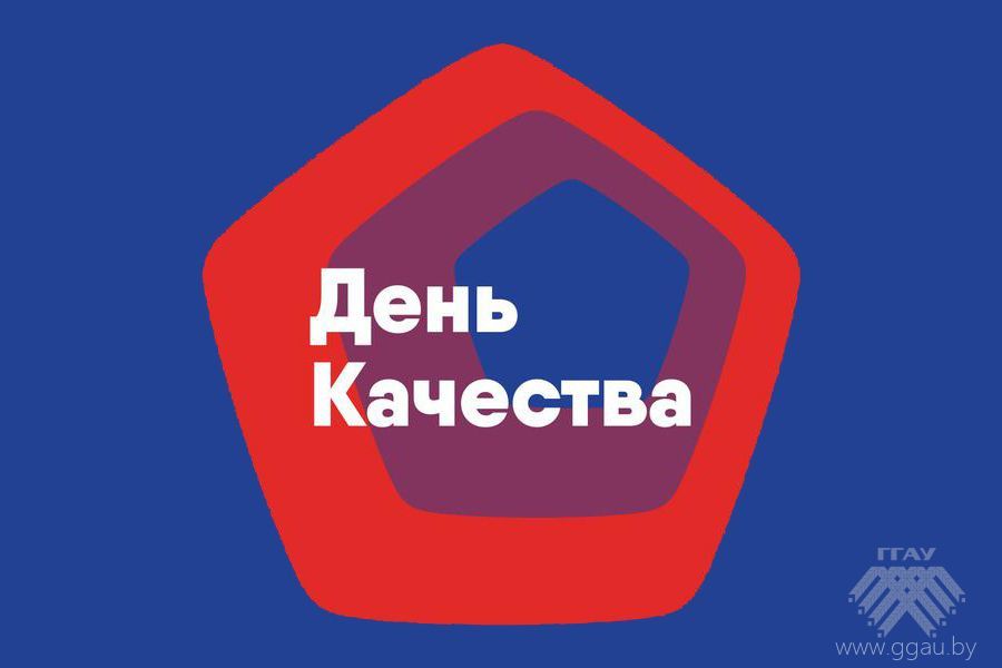 Аккредитация в поддержку качества