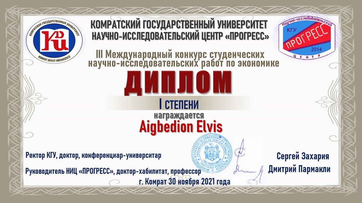 Победа наших студентов в Международном конкурсе научно-исследовательских работ по экономике