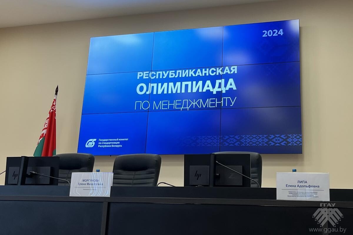 Участие в финале Республиканской Олимпиады по менеджменту