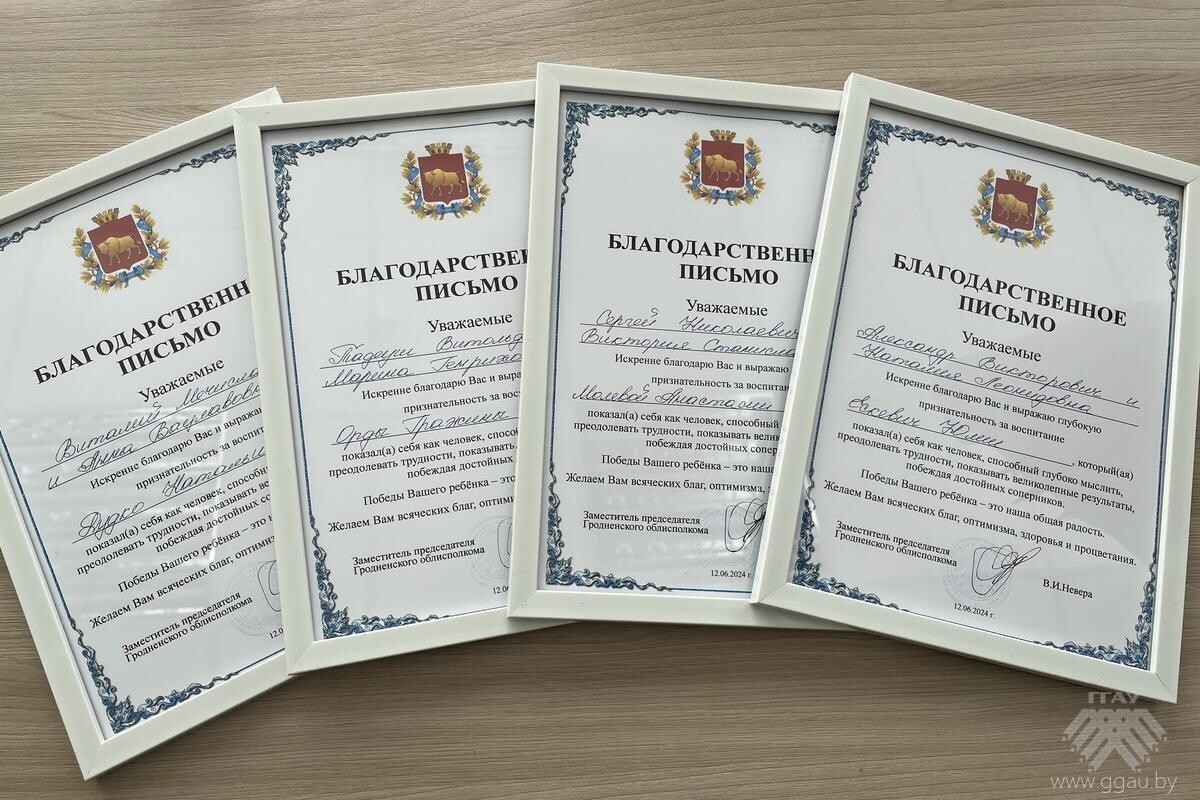 Финал Гродненского Областного Конкурса Бизнес-Идей