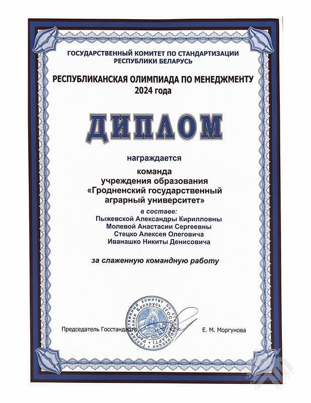 Участие в финале Республиканской Олимпиады по менеджменту