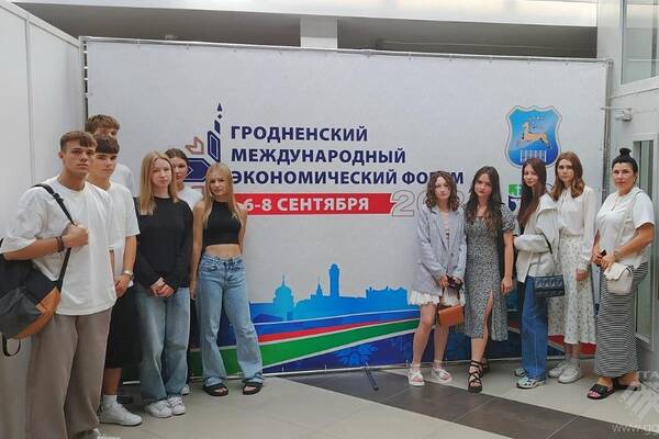 Гродненский международный экономический форум глазами студентов