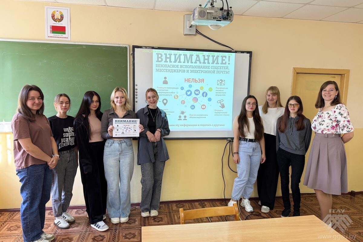 Профилактика киберпреступности на инженерно-технологическом факультете.