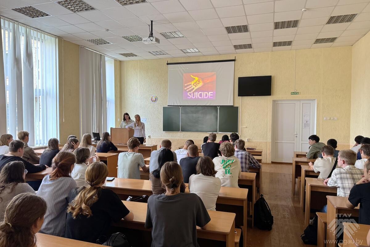 Неделя профилактики суицидального риска в молодежной среде