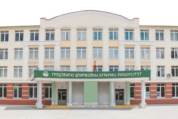 Гродненский государственный аграрный университет