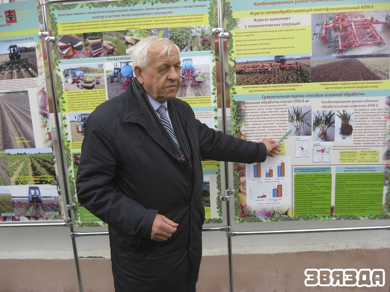 Прафесар Аляксандр Аўтка з'яўляецца заўзятым прыхільнікам экалагічнага земляробства.