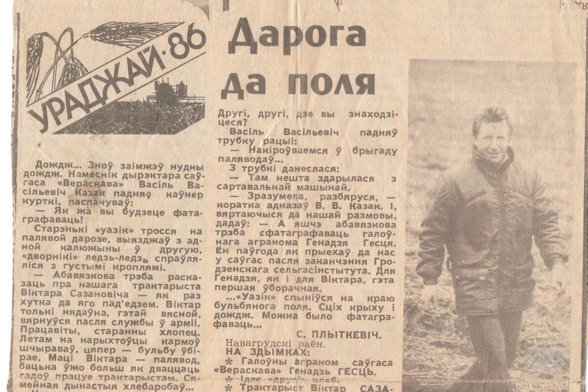 Гесть Геннадий Аркадьевич