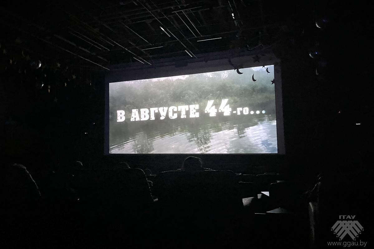 В августе 44-го