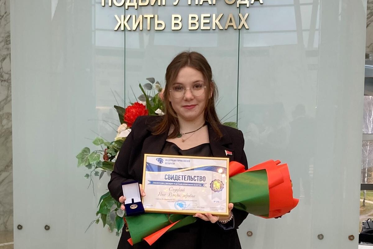 ФПБ поощрила лучших молодых профактивистов и отличников учебы