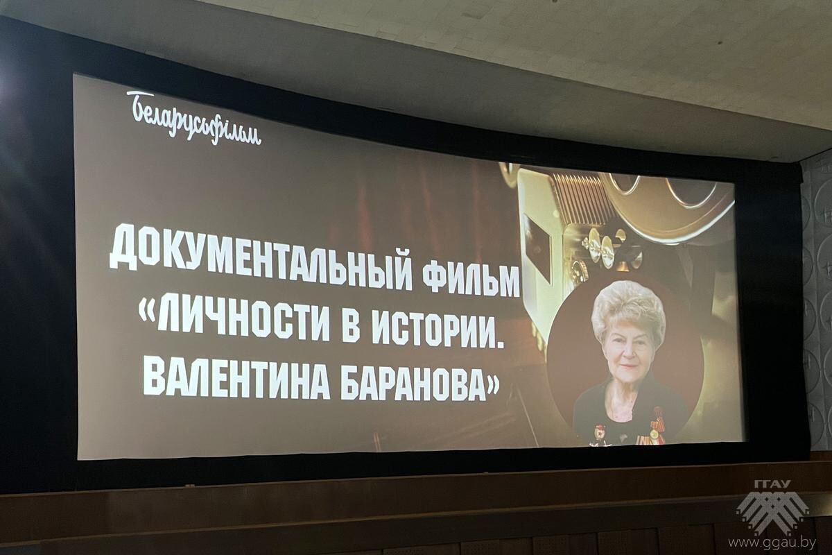 Просмотр документального фильма Личности в истории. Валентина Баранова