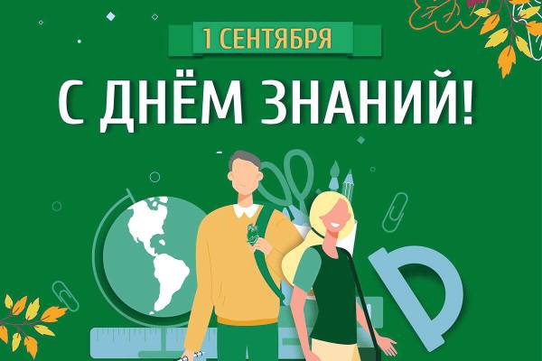 Поздравление ректора УО 