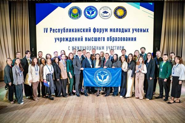 IV Республиканский форум молодых ученых учреждений высшего образования