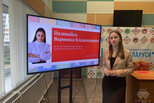Цели устойчивого развития