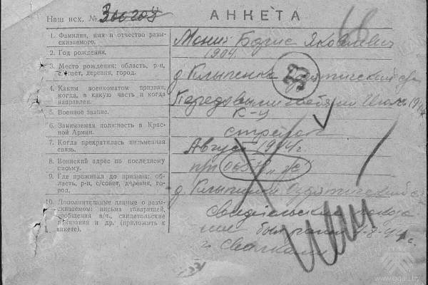 Не теряя надежды