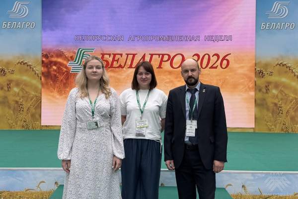 Белагро-2026