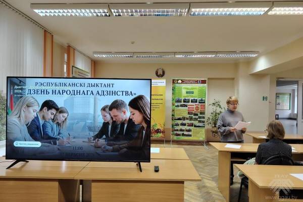 В рамках празднования Дня народного единства прошел Республиканский диктант