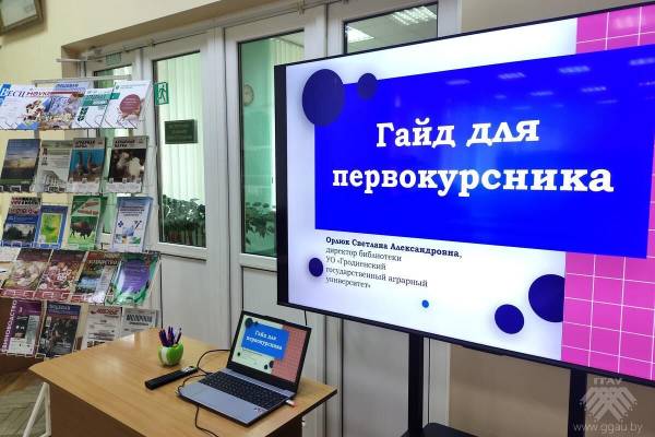 Гайд для первокурсника